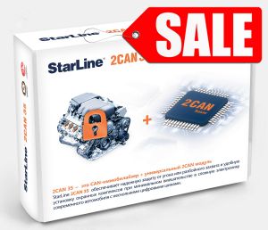 StarLine 2CAN 35 ― Автосервис "ГРАНД"